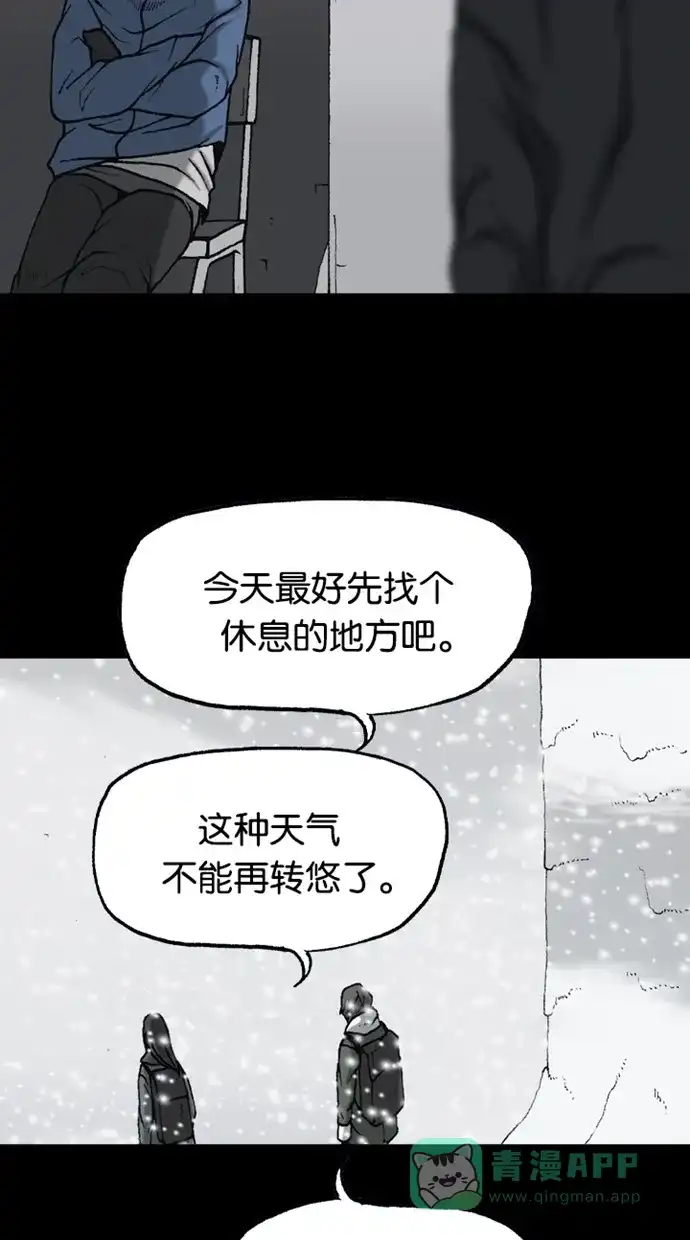 《海潮领域》第2季 第76话 第50页