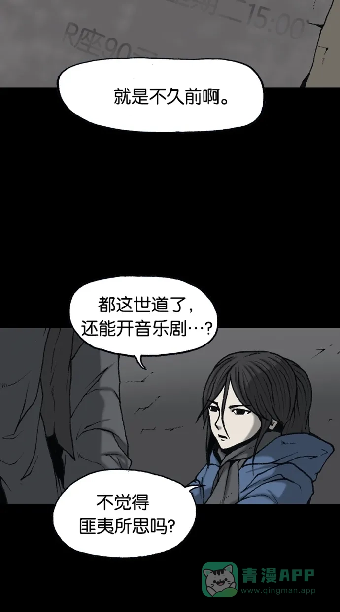 《海潮领域》第2季 第76话 第2页