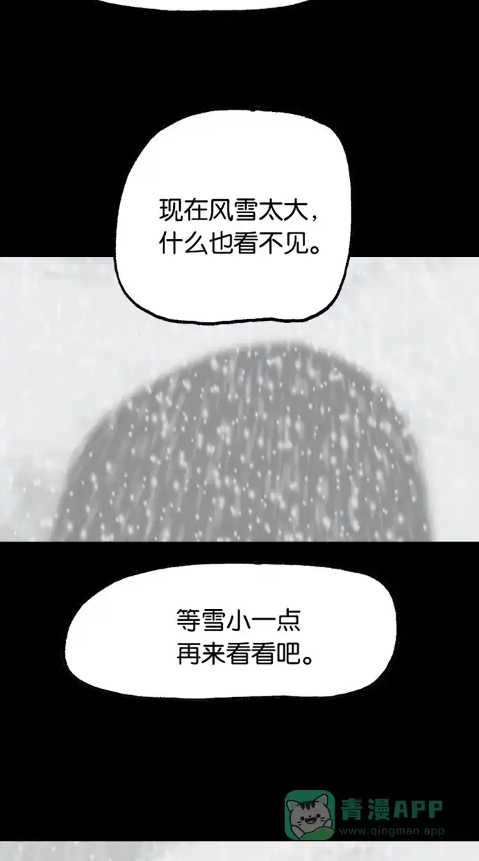 《海潮领域》第2季 第76话 第13页
