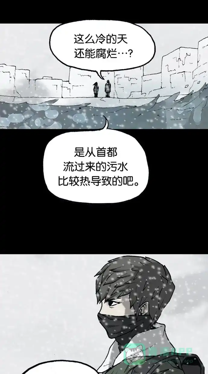 《海潮领域》第2季 第76话 第28页