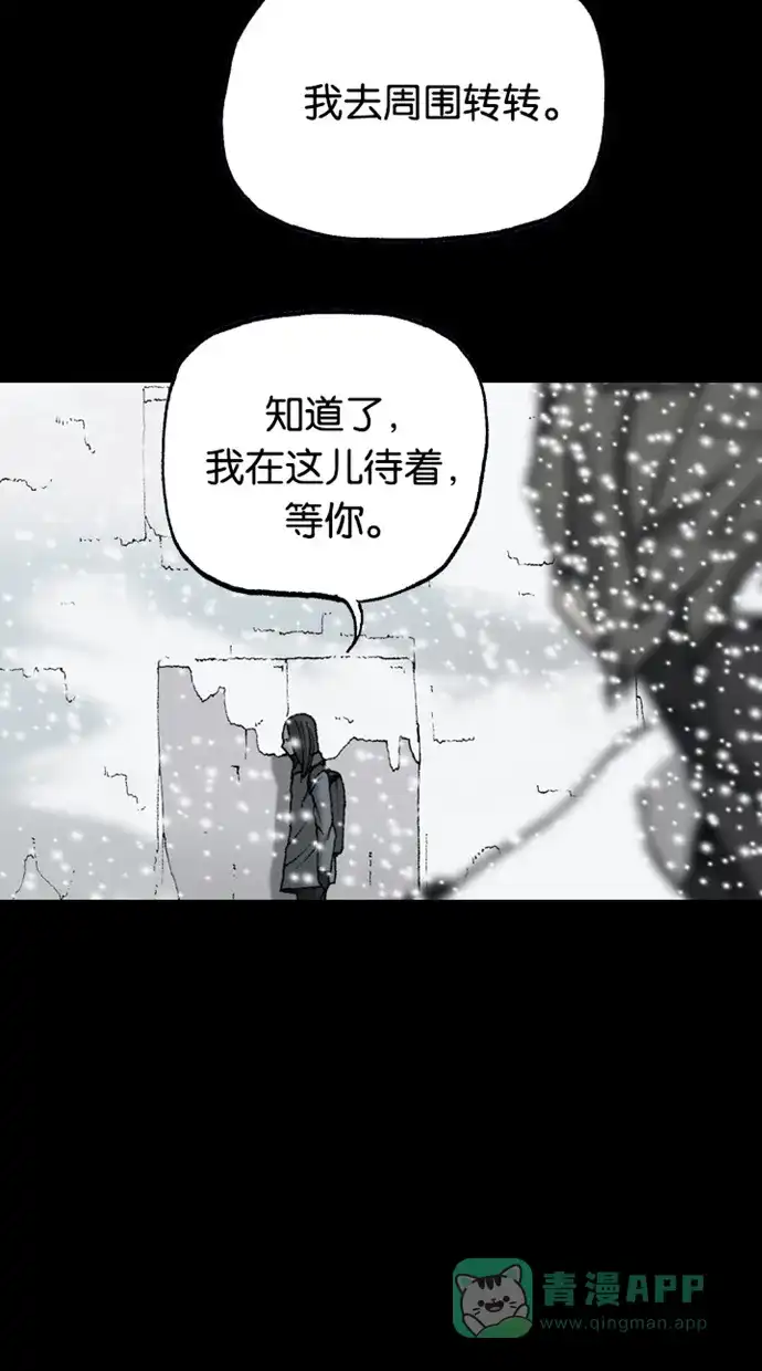《海潮领域》第2季 第76话 第51页