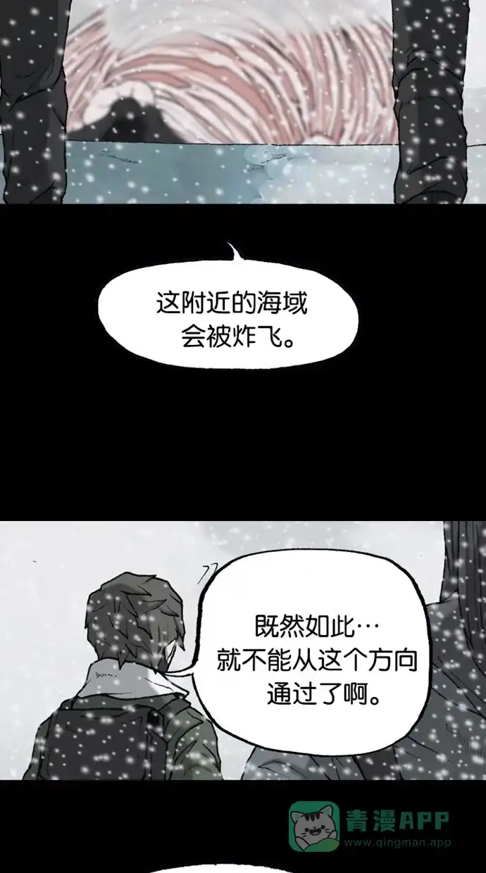 《海潮领域》第2季 第76话 第37页