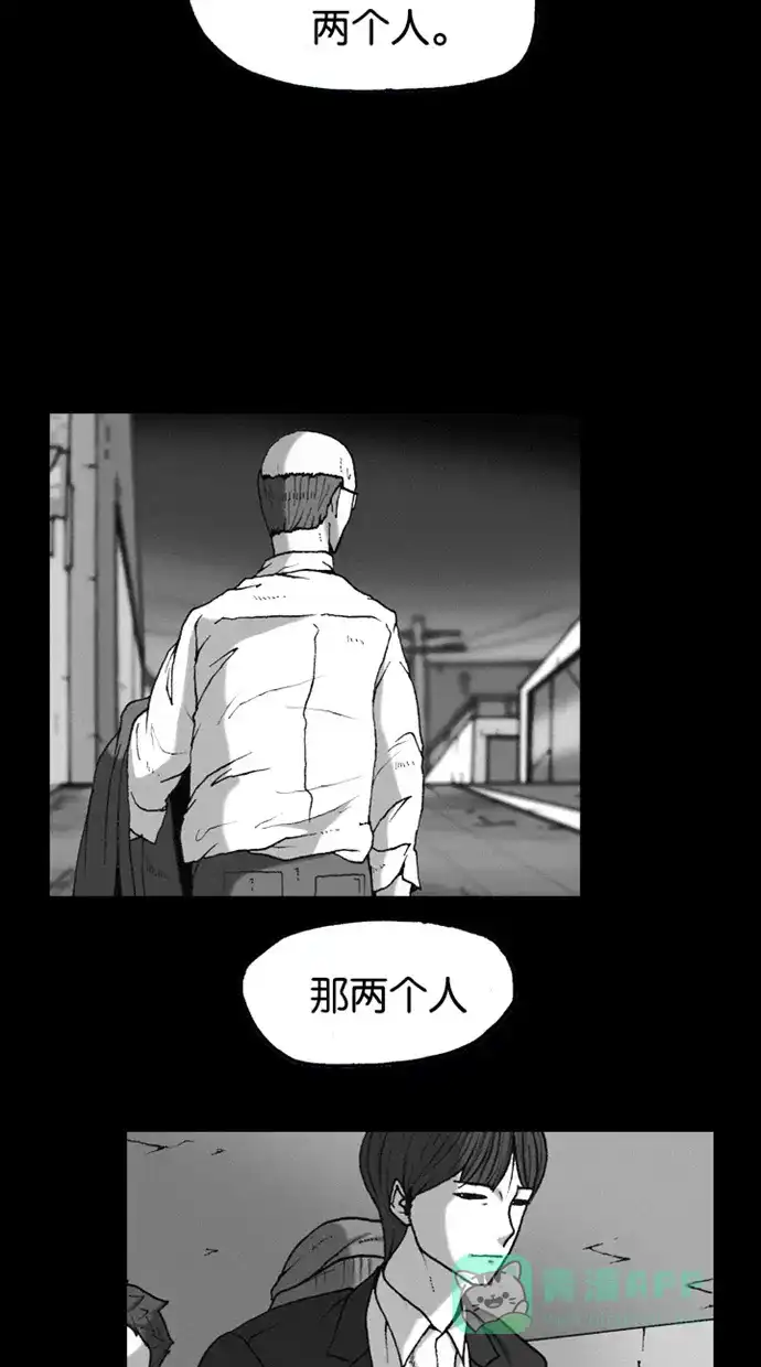 《海潮领域》第2季 第76话 第5页