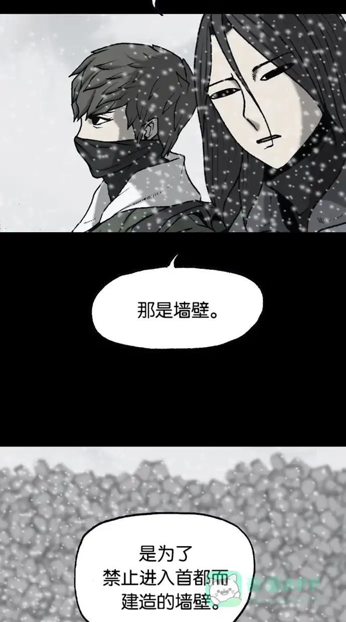 《海潮领域》第2季 第76话 第46页