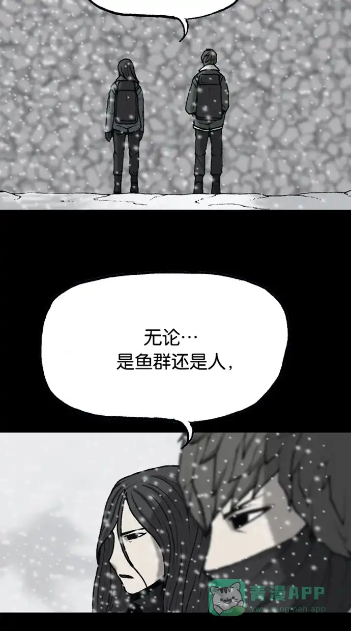 《海潮领域》第2季 第76话 第47页