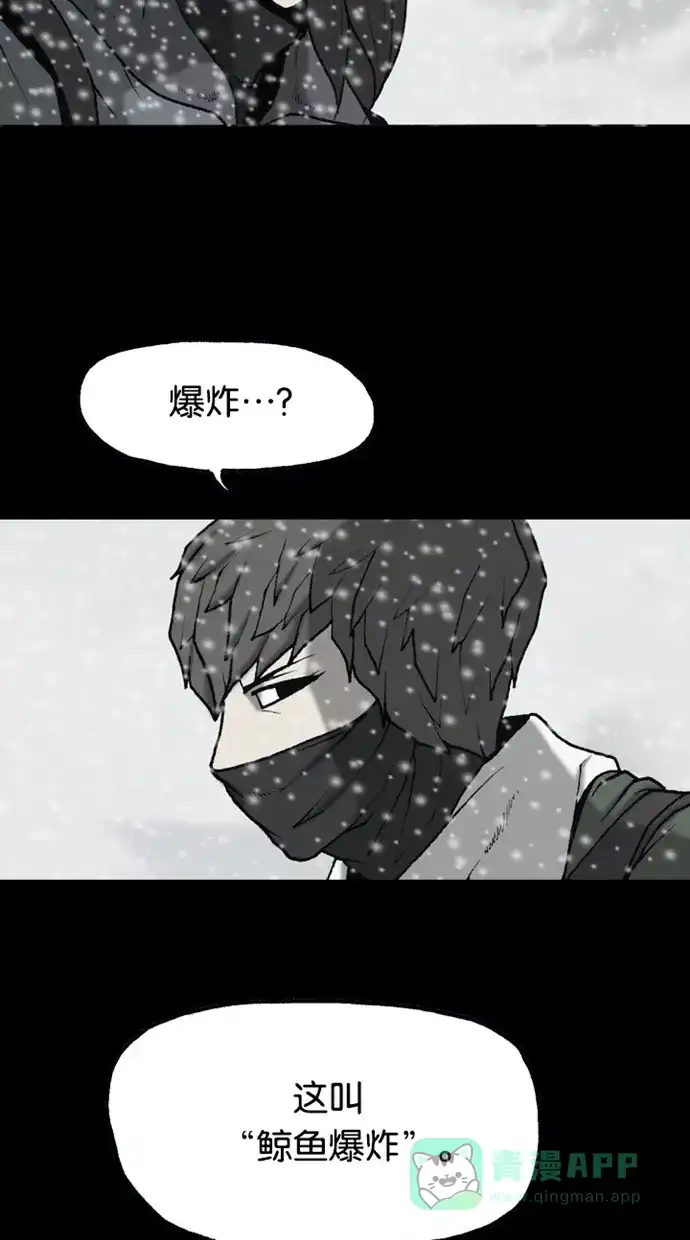 《海潮领域》第2季 第76话 第35页