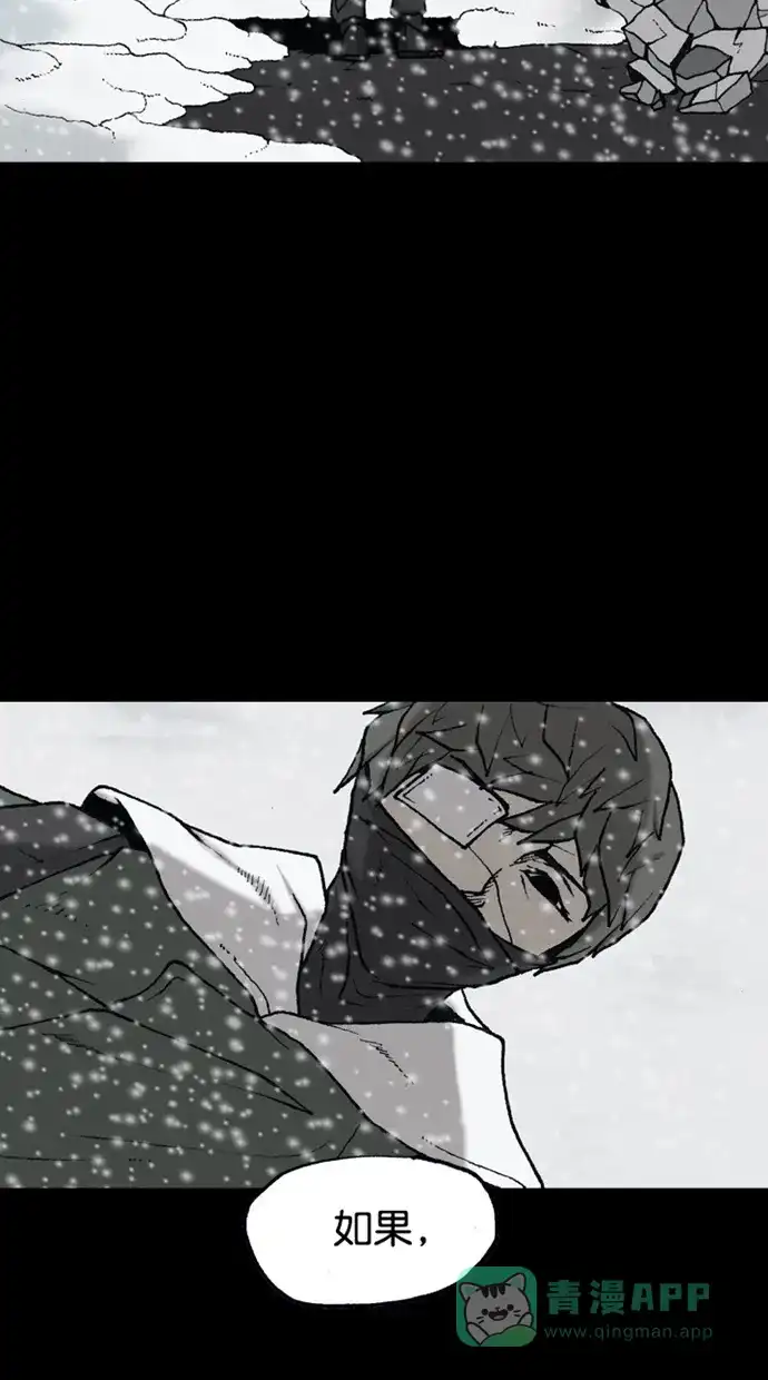 《海潮领域》第2季 第77话 第12页