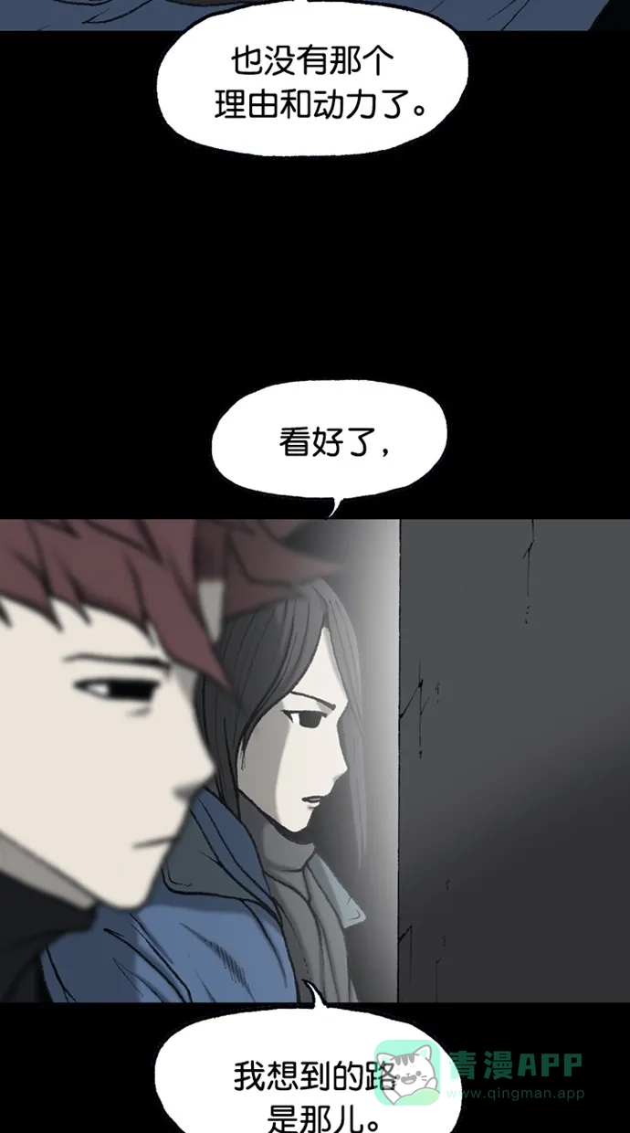 《海潮领域》第2季 第77话 第24页