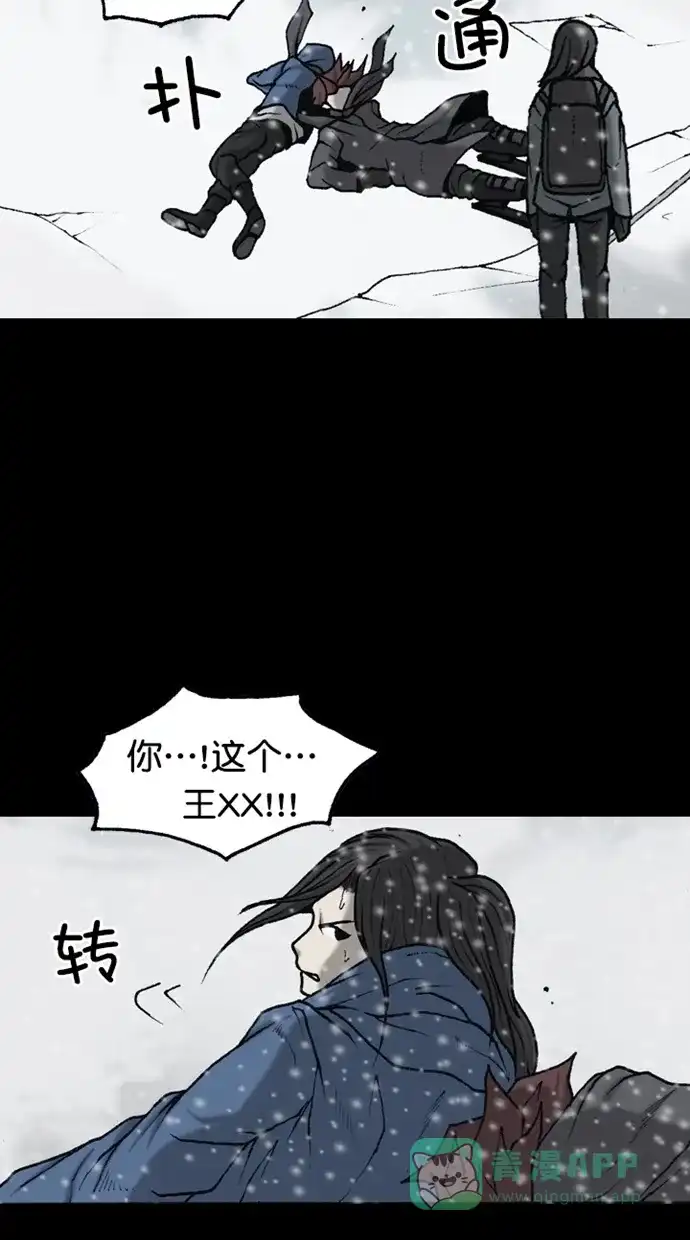 《海潮领域》第2季 第77话 第36页