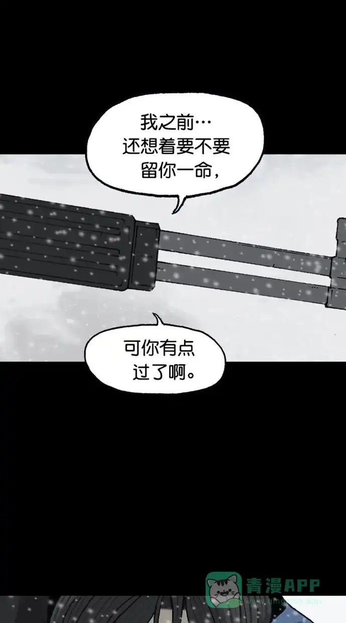 《海潮领域》第2季 第77话 第50页