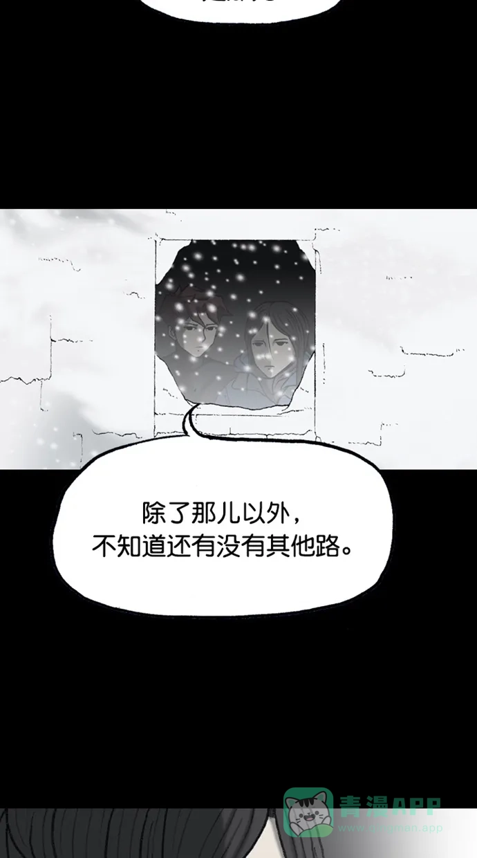 《海潮领域》第2季 第77话 第25页