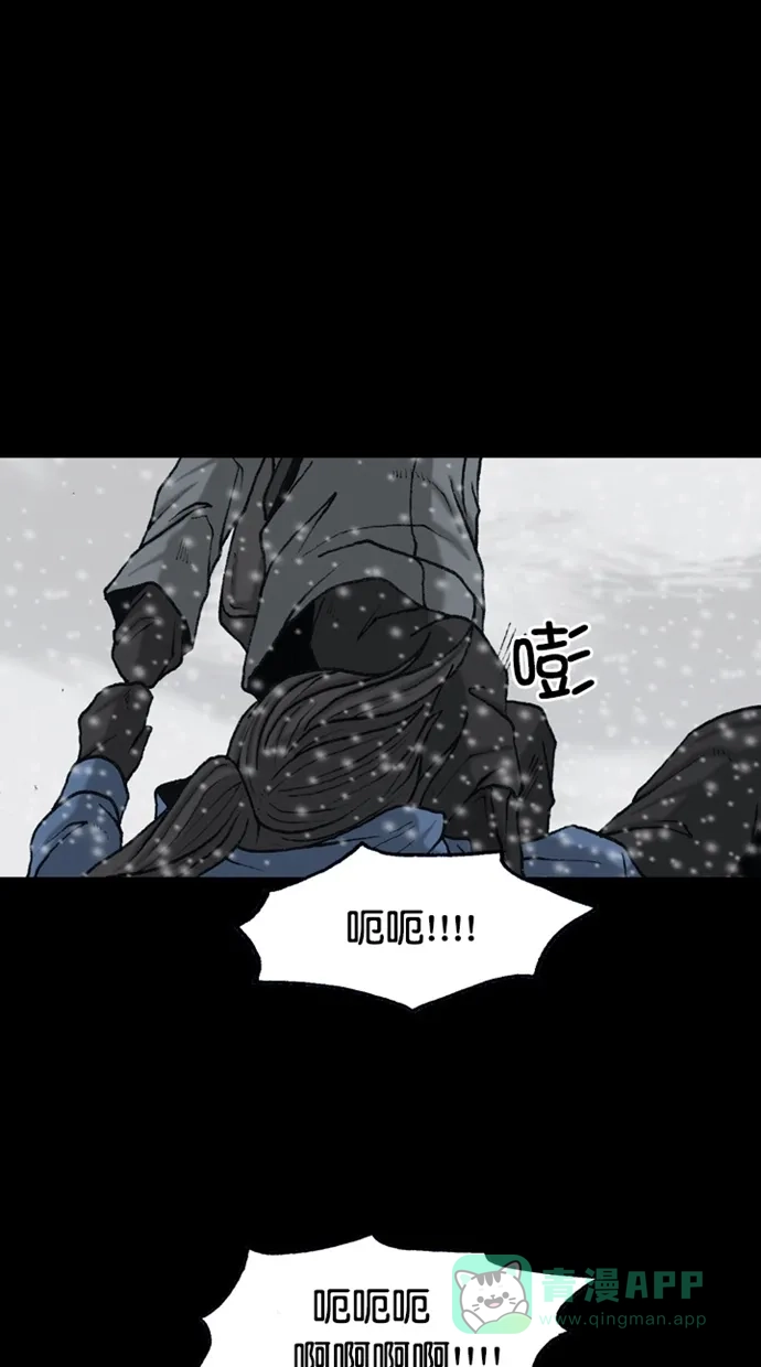 《海潮领域》第2季 第77话 第37页