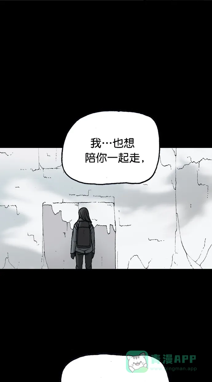 《海潮领域》第2季 第77话 第22页
