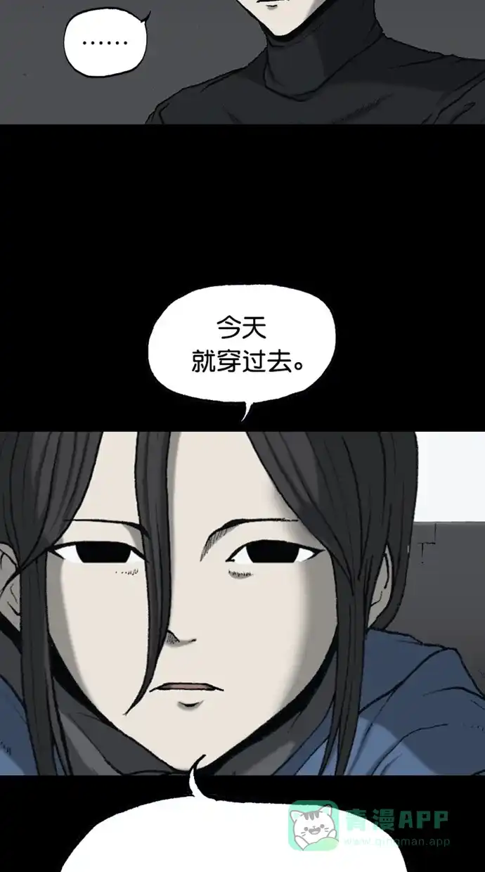 《海潮领域》第2季 第77话 第17页