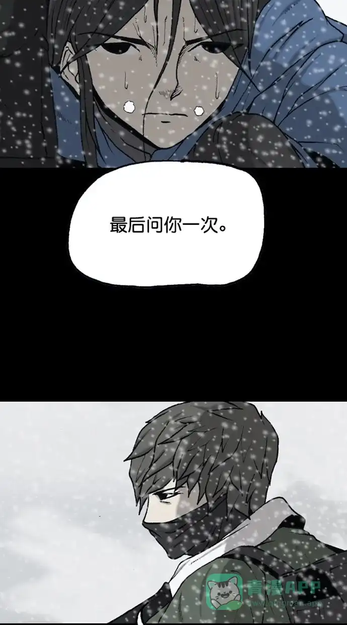 《海潮领域》第2季 第77话 第51页