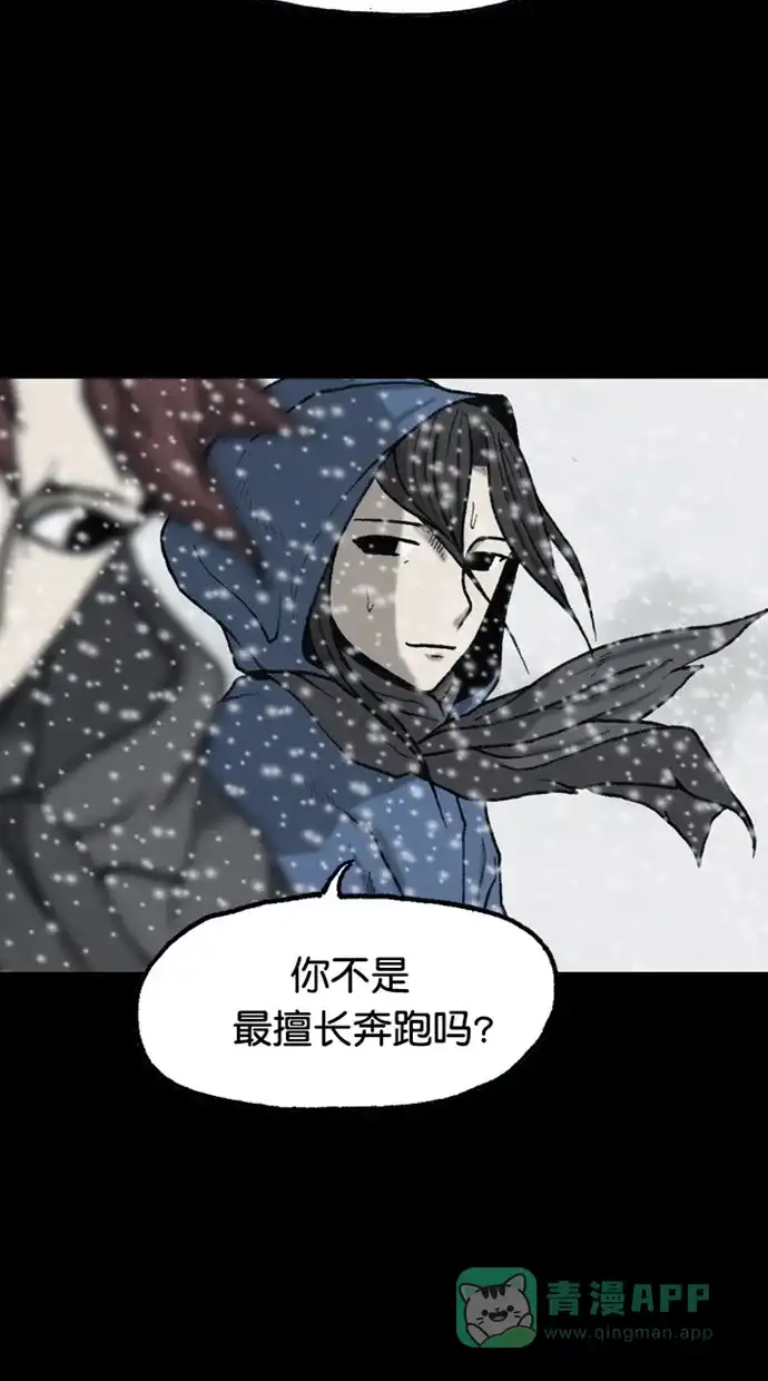 《海潮领域》第2季 第77话 第31页
