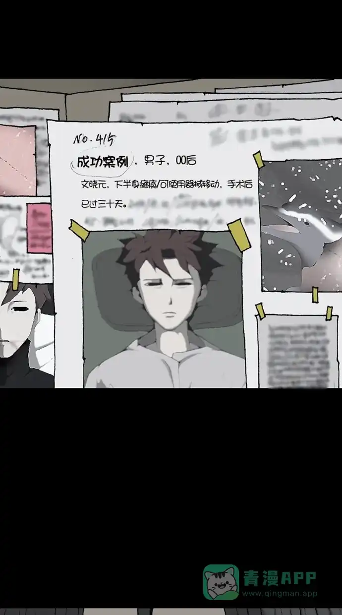 《海潮领域》第2季 第77话 第8页