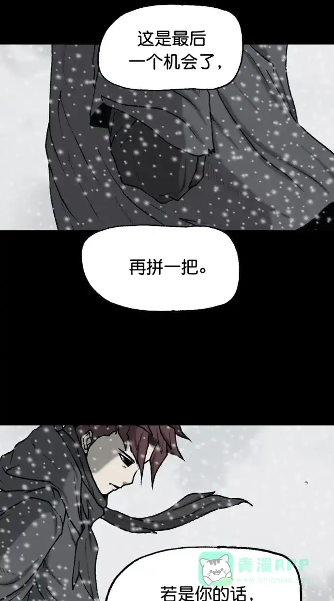 《海潮领域》第2季 第77话 第32页