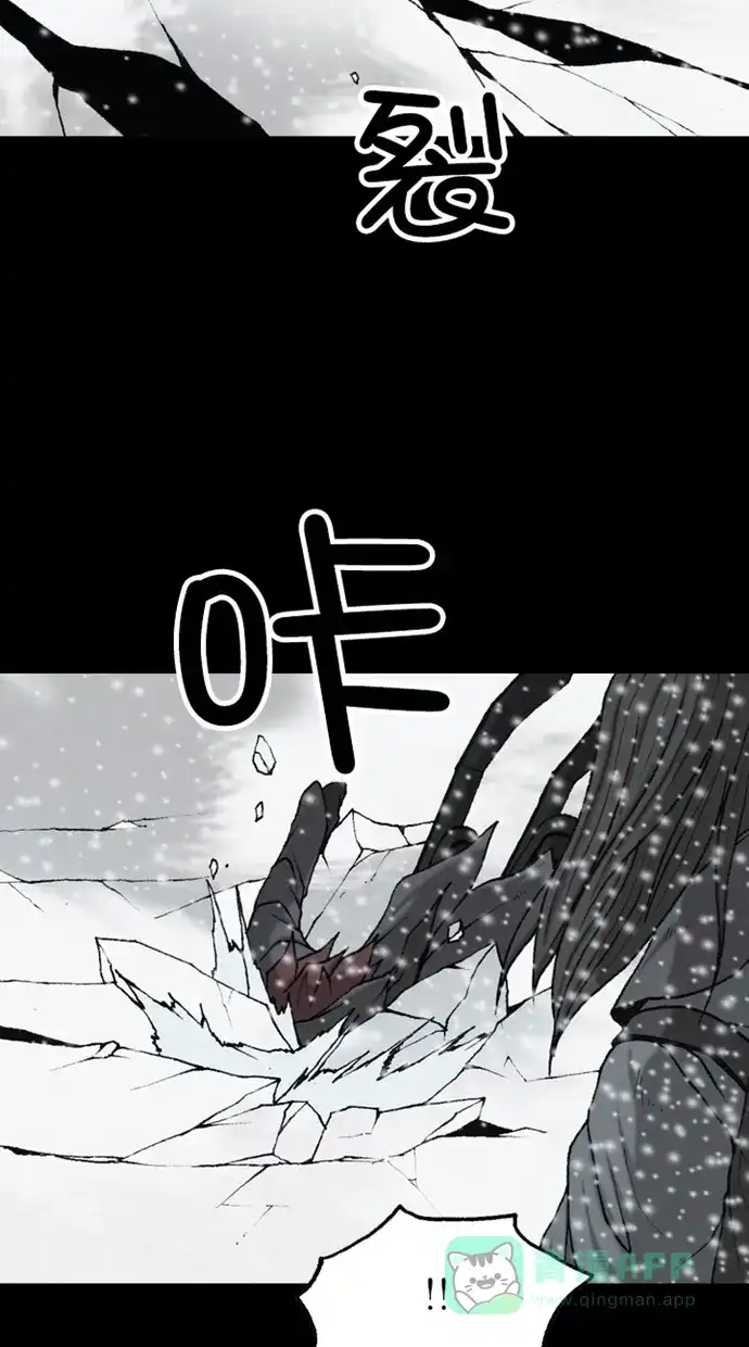 《海潮领域》第2季 第77话 第44页