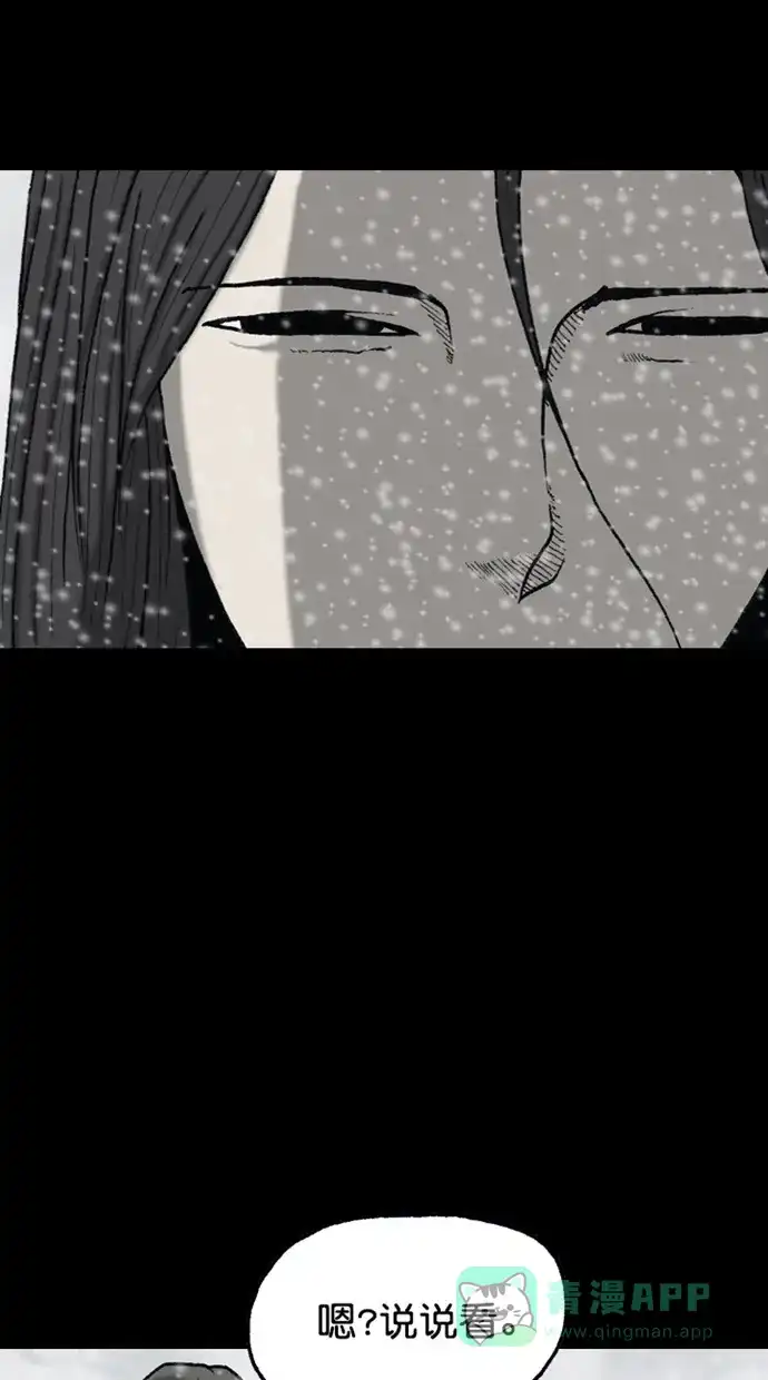 《海潮领域》第2季 第77话 第53页