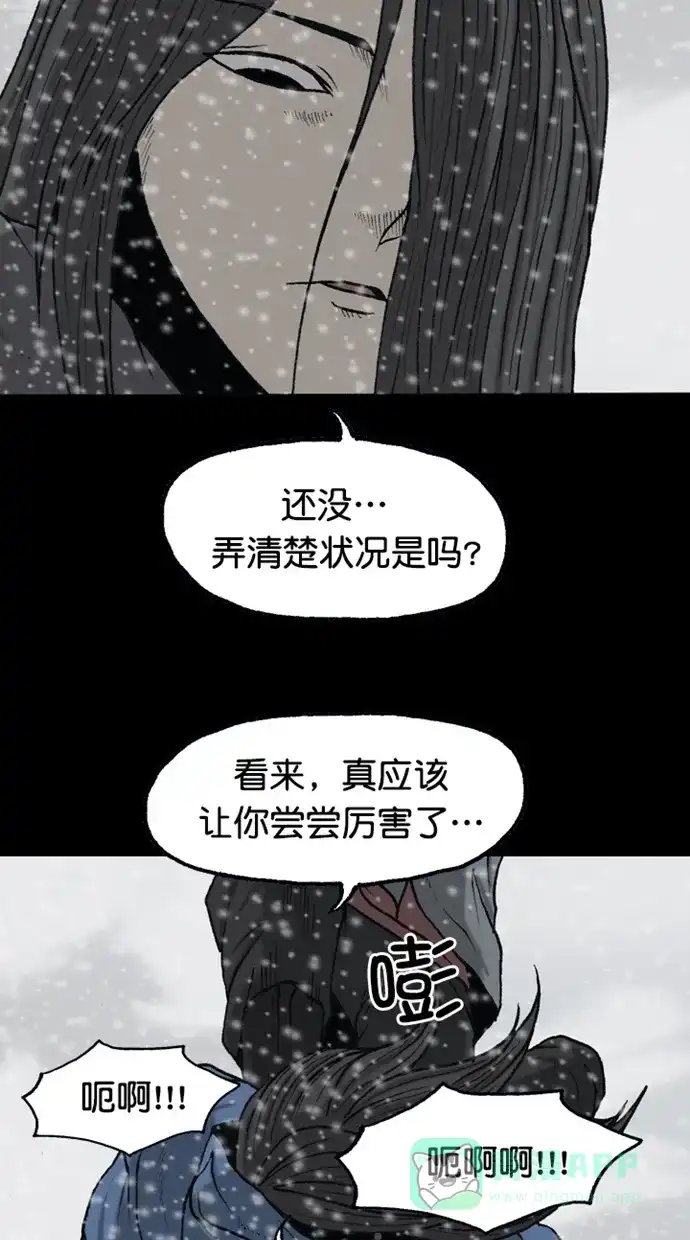 《海潮领域》第2季 第77话 第41页