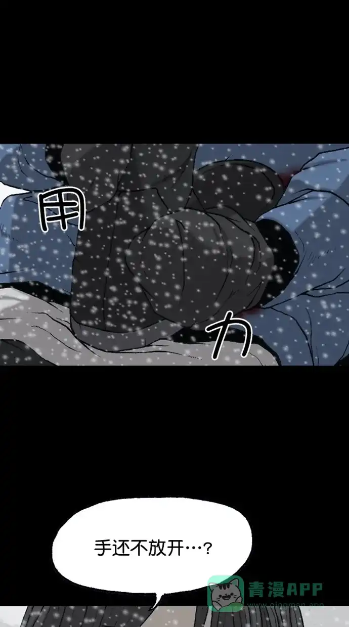 《海潮领域》第2季 第77话 第40页