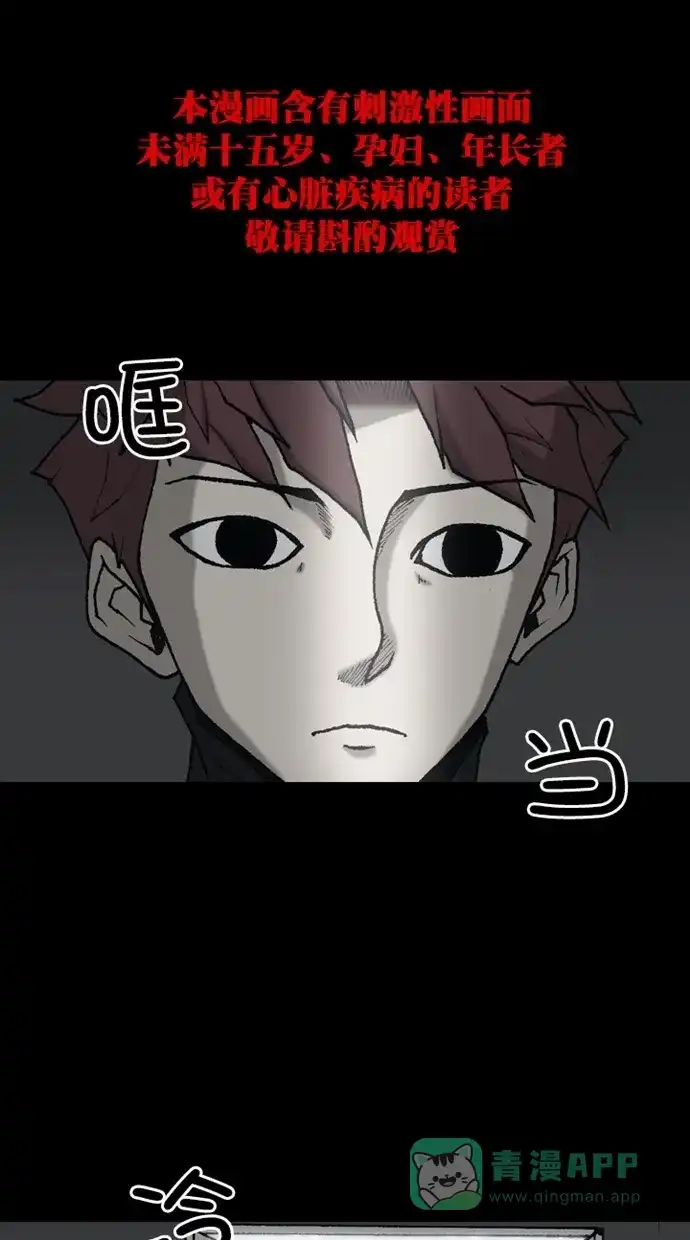 《海潮领域》第2季 第77话 第1页