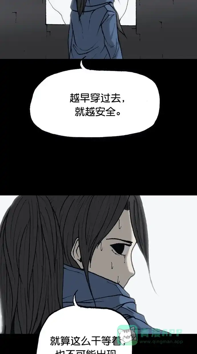 《海潮领域》第2季 第77话 第14页