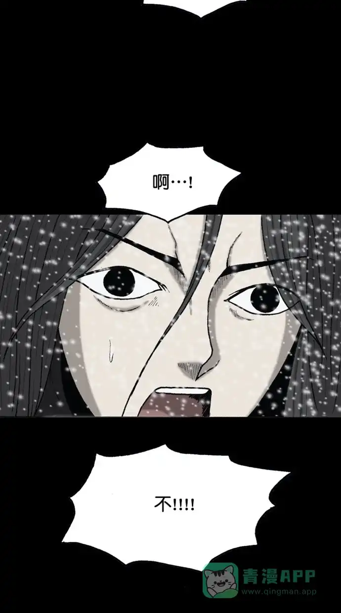 《海潮领域》第2季 第77话 第45页