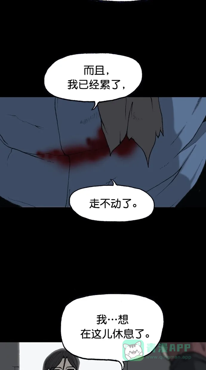 《海潮领域》第2季 第77话 第20页