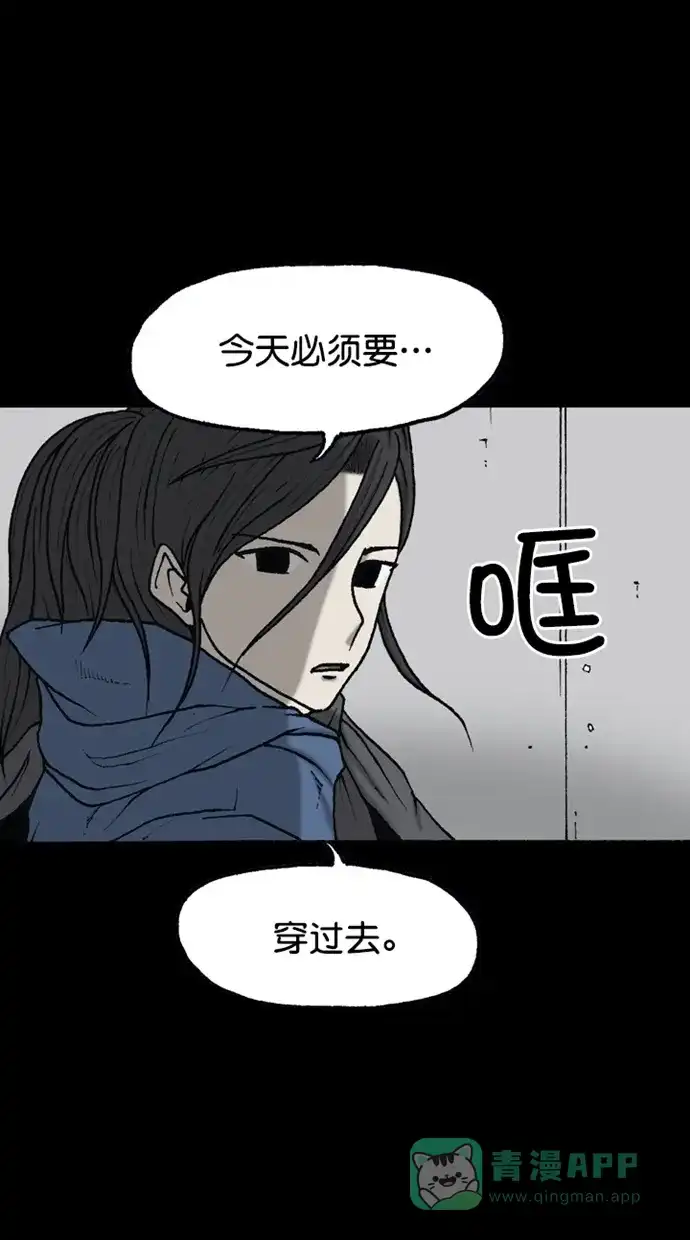 《海潮领域》第2季 第77话 第3页