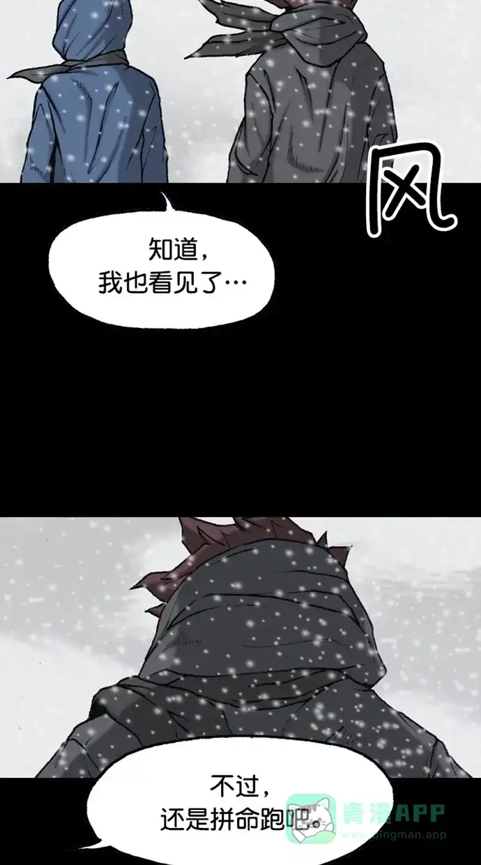 《海潮领域》第2季 第77话 第30页
