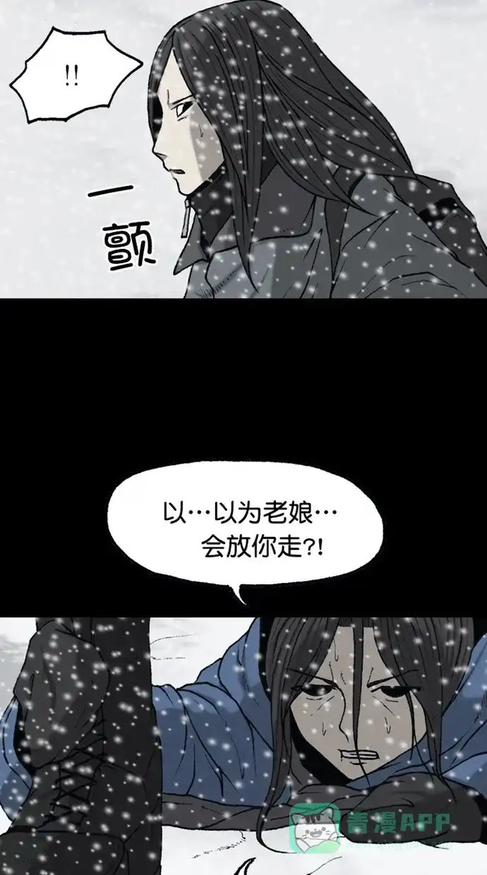 《海潮领域》第2季 第77话 第47页