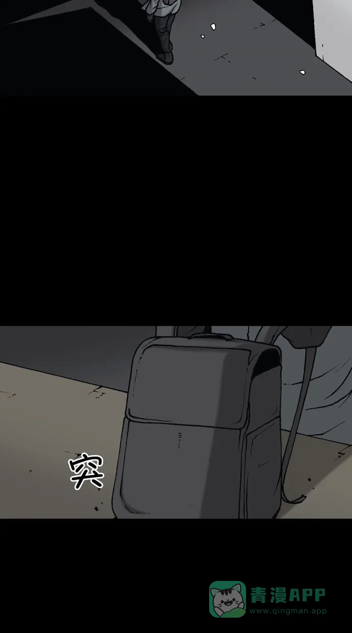《海潮领域》第2季 第77话 第5页