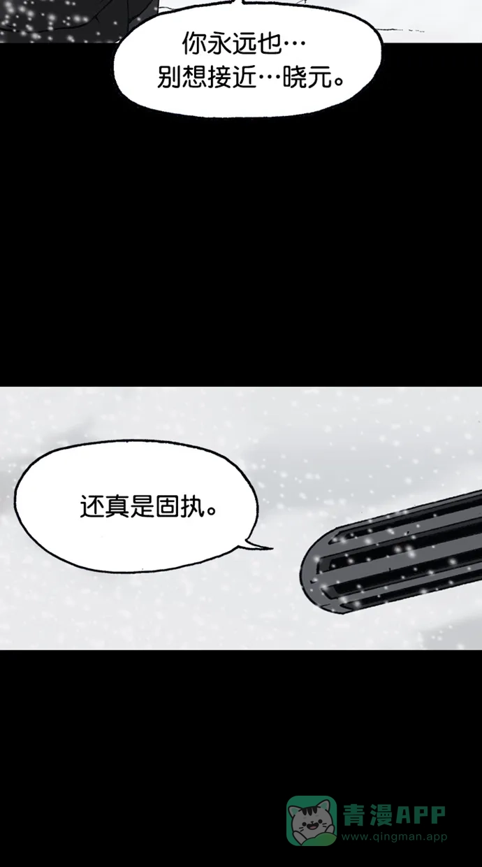 《海潮领域》第2季 第77话 第48页