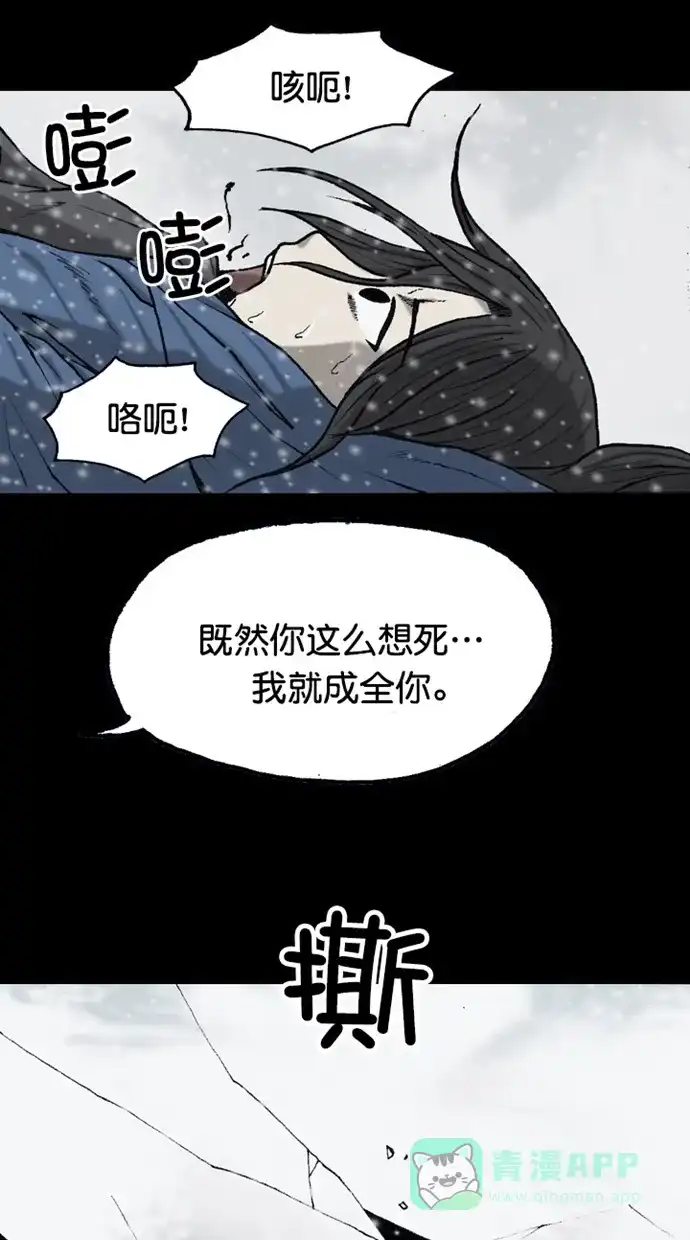 《海潮领域》第2季 第77话 第43页