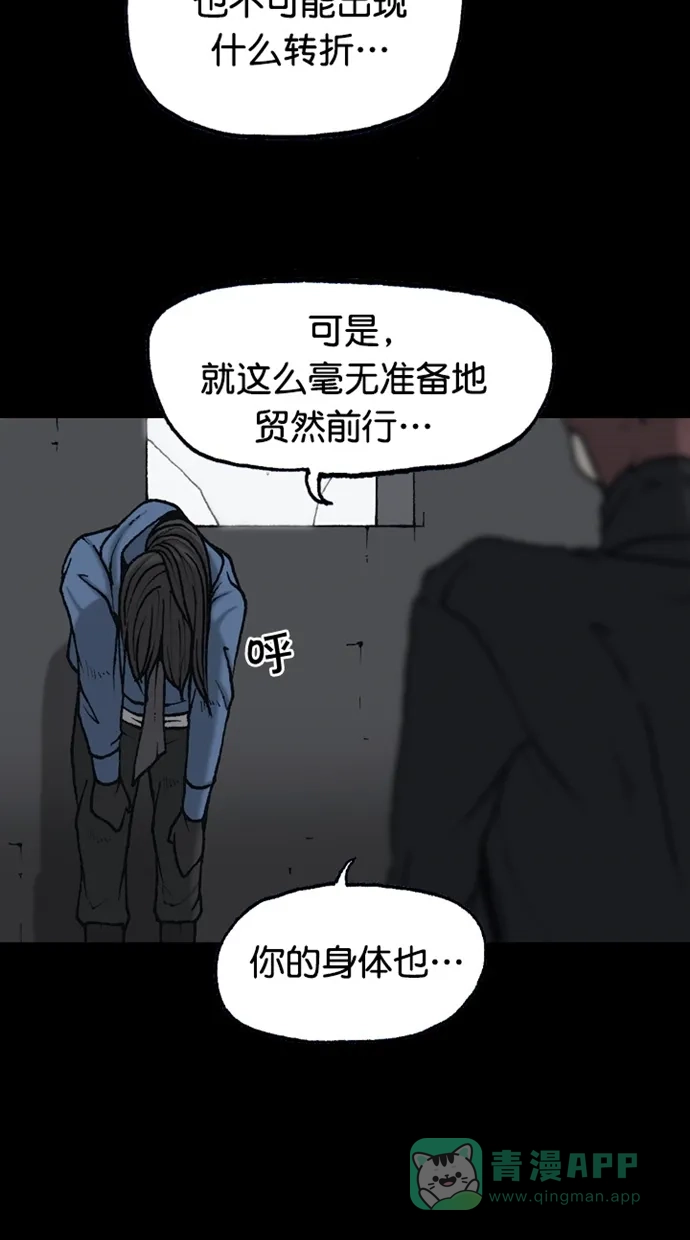 《海潮领域》第2季 第77话 第15页