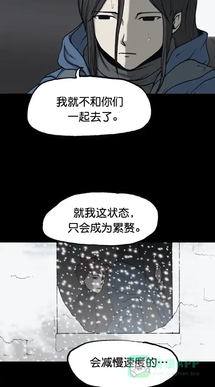 《海潮领域》第2季 第77话 第19页