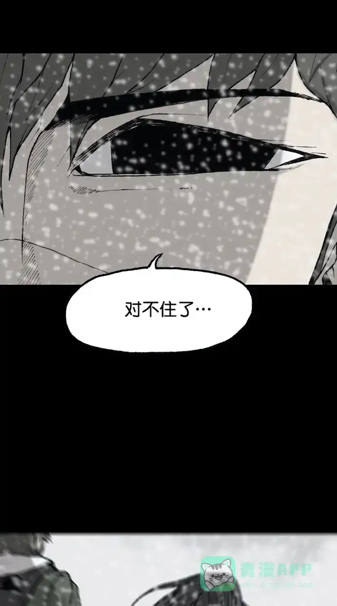 《海潮领域》第2季 第78话 第10页