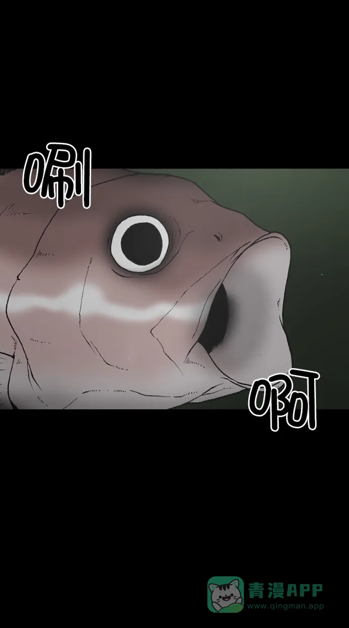 《海潮领域》第2季 第78话 第38页