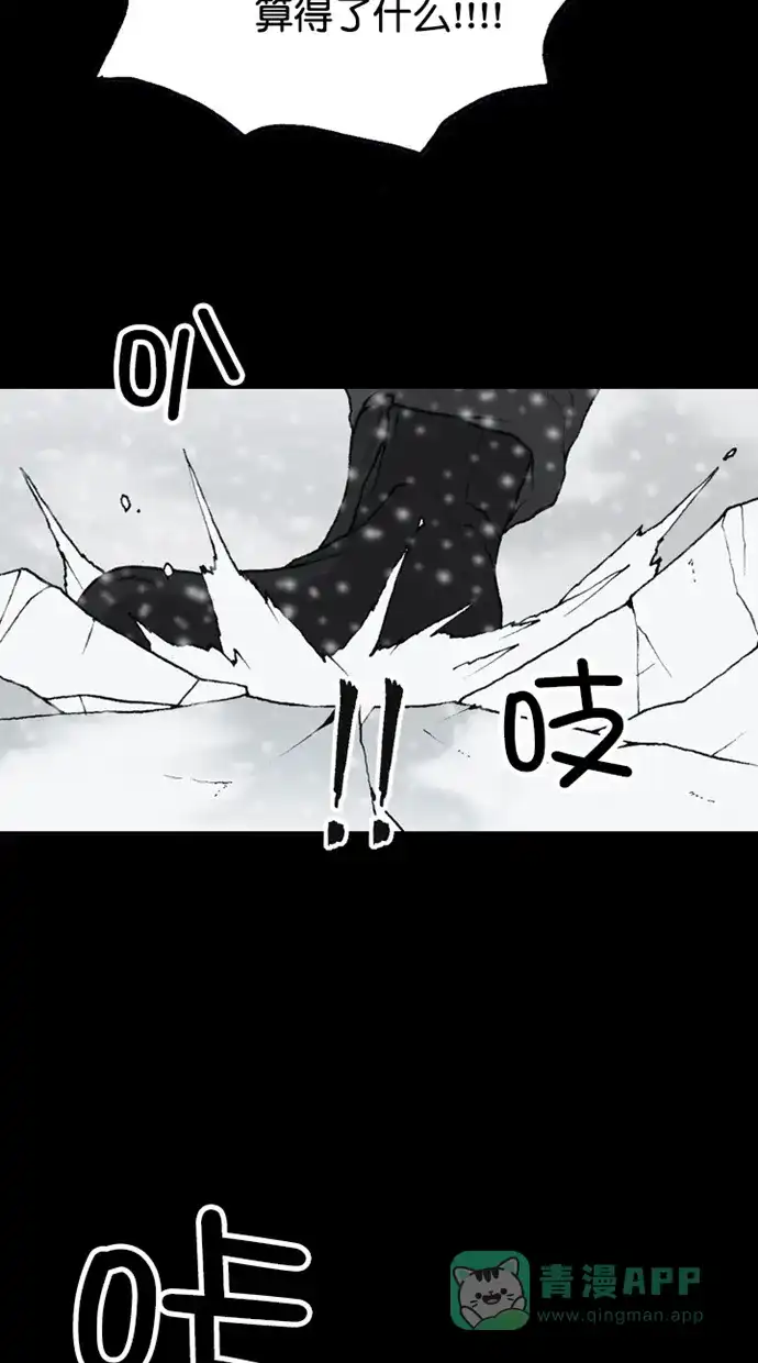 《海潮领域》第2季 第78话 第26页