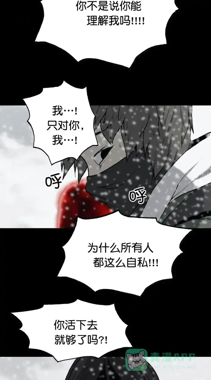 《海潮领域》第2季 第78话 第24页