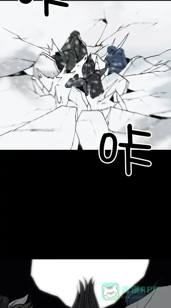 《海潮领域》第2季 第78话 第27页