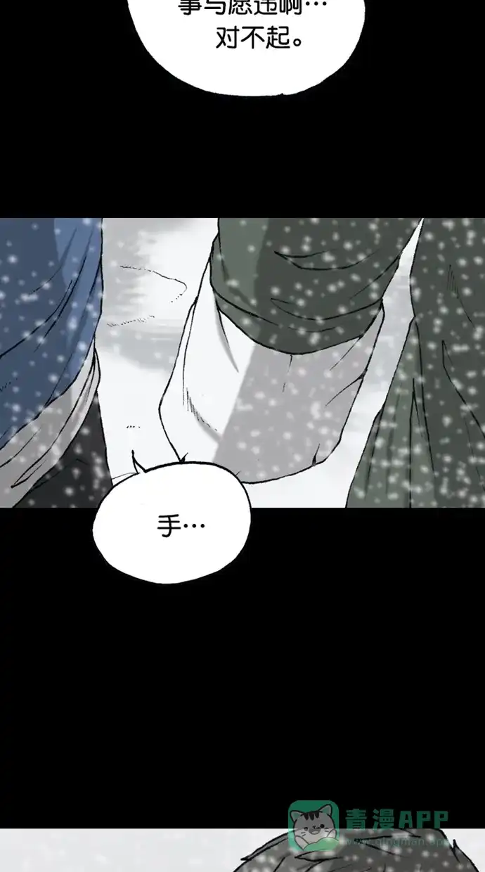 《海潮领域》第2季 第78话 第16页