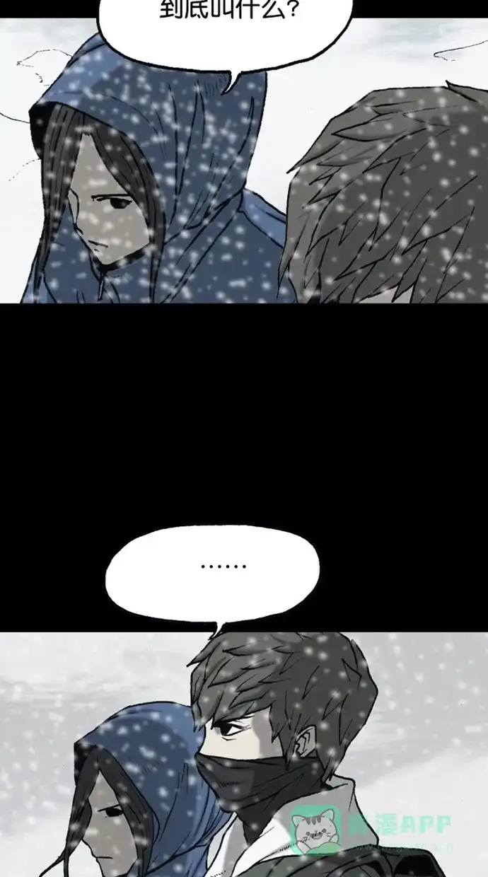 《海潮领域》第2季 第78话 第19页