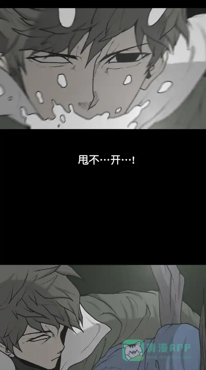 《海潮领域》第2季 第78话 第39页