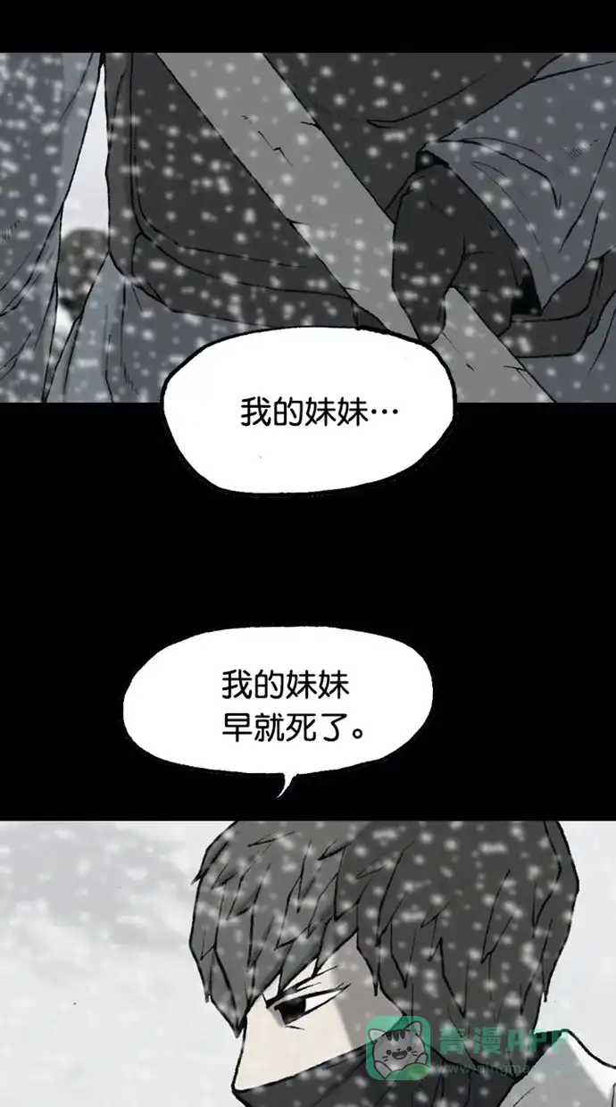 《海潮领域》第2季 第78话 第7页
