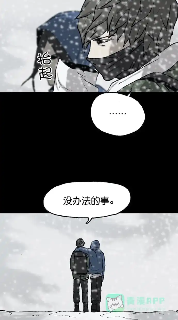 《海潮领域》第2季 第78话 第17页