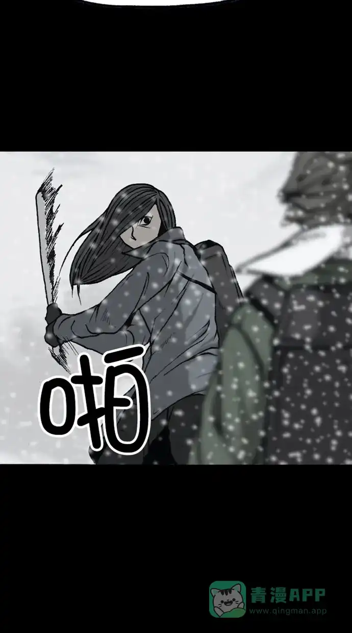 《海潮领域》第2季 第78话 第9页