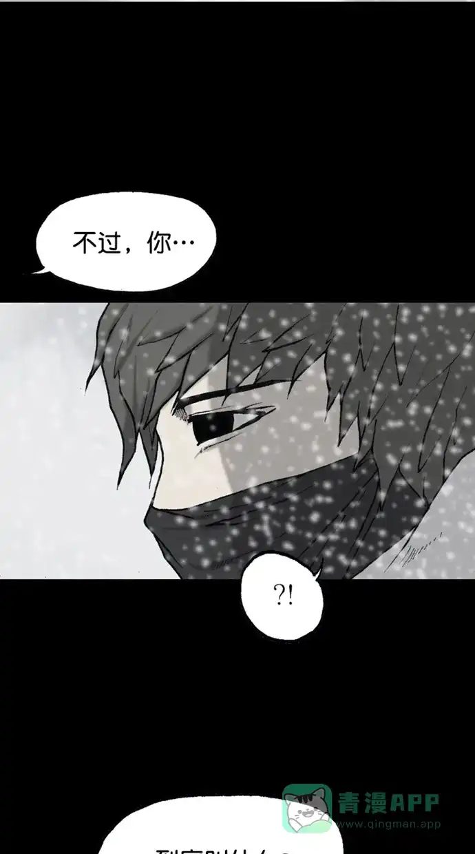 《海潮领域》第2季 第78话 第18页